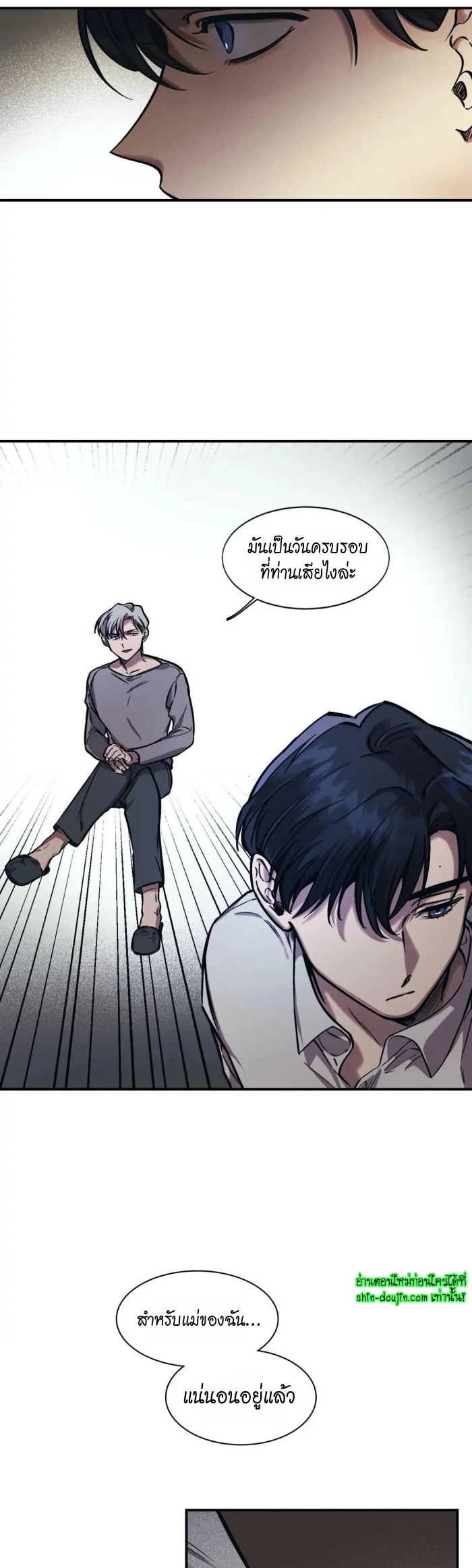 The third perspective EP 12